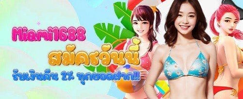 คืนยอดเสียรายวัน VIP Cashback promotion