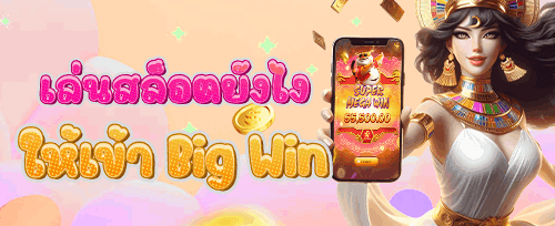 โบนัสเติมเงินรายวัน Reload Bonus promotion