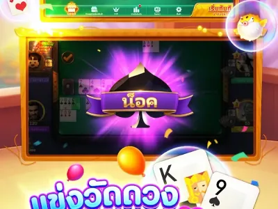 โปรโมชั่น vvip screenshot